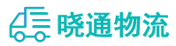 成都到梨树县物流公司